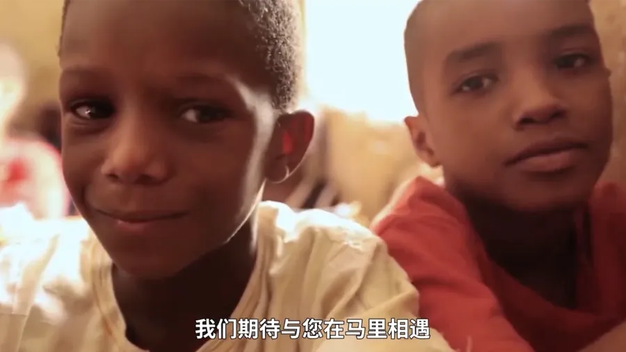 马里宣传片